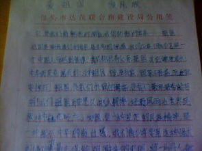 仿寫(xiě)我的母親初二作文600字作文開(kāi)頭結尾