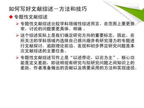 文獻綜述(文獻綜述的寫(xiě)法與文獻綜述格式)
