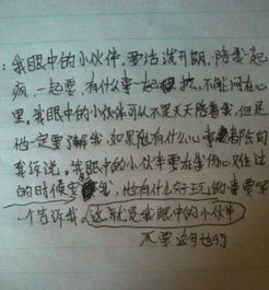 我眼中的四川作文精彩開(kāi)頭