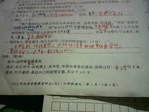 溫馨溫暖的事作文開(kāi)頭