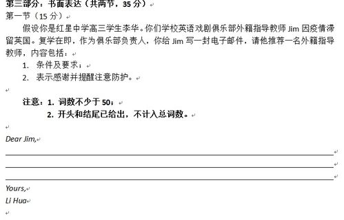 關(guān)于疫情的高考英語(yǔ)作文開(kāi)頭
