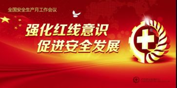 年建筑安全生產(chǎn)自查報告,自查報告范文(建筑安全生產(chǎn)自查報告)