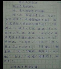 我愛(ài),作文,開(kāi)頭,跳舞