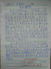 理想天空作文開(kāi)頭