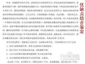 個(gè)人工作自我評估報告(校園安保工作個(gè)人評估報告)