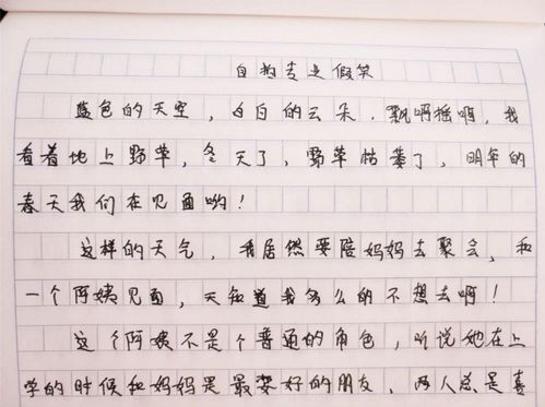 結尾,開(kāi)頭,老師,小學(xué)