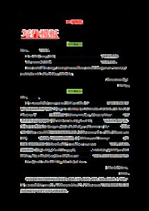 書(shū)面道歉信范文(道歉信范文)