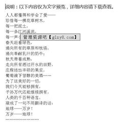 引用的開(kāi)頭作文節選