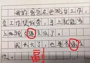 那一刻爸爸老了作文開(kāi)頭結(jié)尾怎么寫(xiě)