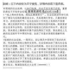 電大漢語(yǔ)言社會(huì )實(shí)踐報告(電大 社會(huì )實(shí)踐報告)