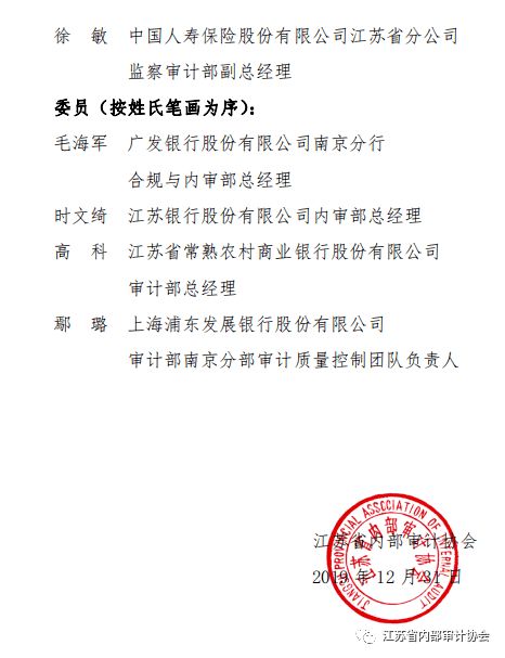 關(guān)于成立協(xié)會(huì )的通知(成立籃球協(xié)會(huì )的通知)