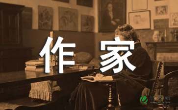 理想當作家的作文開(kāi)頭