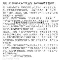 快樂(lè )的寒假作文開(kāi)頭結尾