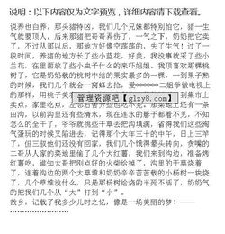 高中思念家鄉(xiāng)的作文開頭