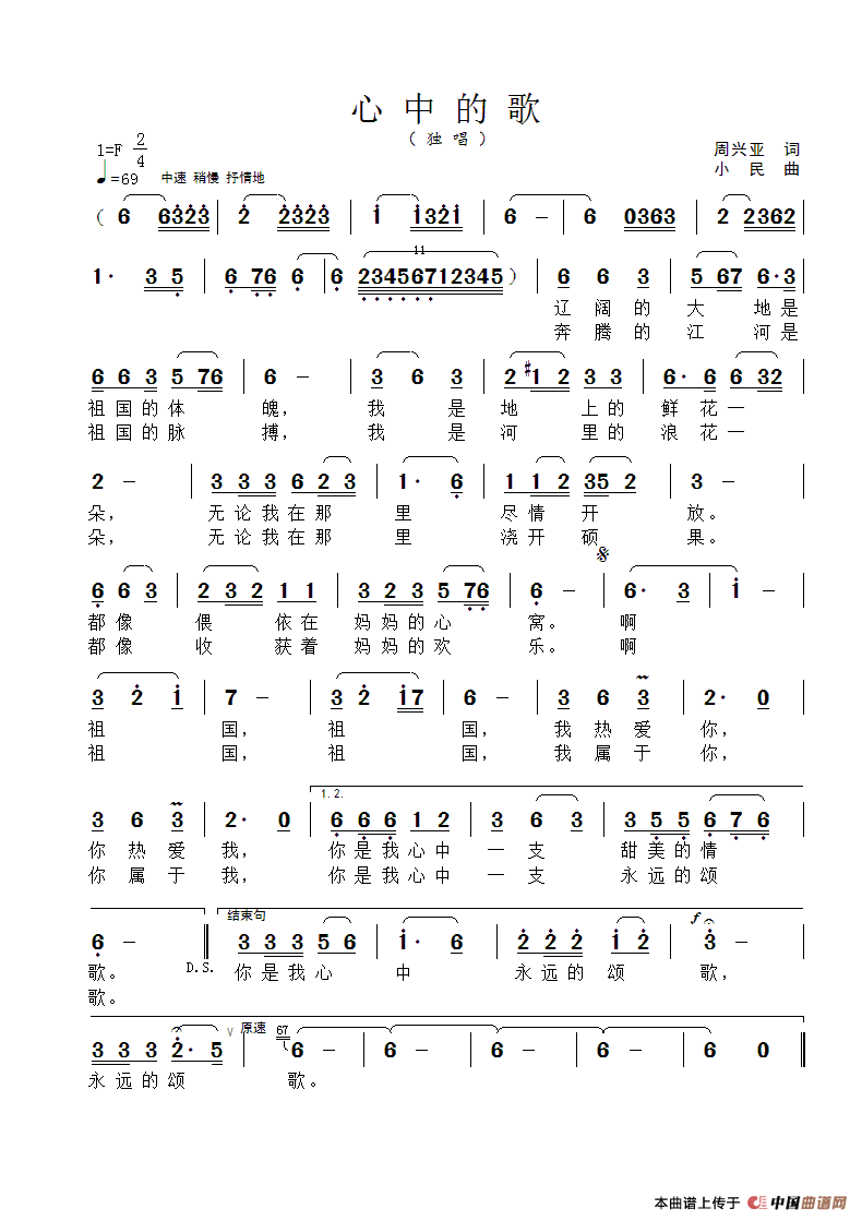 走進(jìn)心中的歌作文開(kāi)頭怎么寫(xiě)