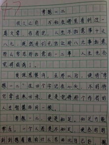 爭論作文600字初中抒情開(kāi)頭
