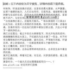 歌唱的作文的開(kāi)頭