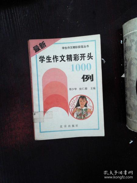 對自己的變化的作文1000字作文開頭