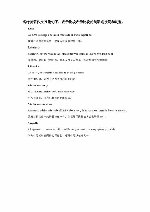 高考英語(yǔ)書(shū)信作文開(kāi)頭萬(wàn)能句子