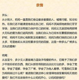 作文,簡(jiǎn)短,開(kāi)頭