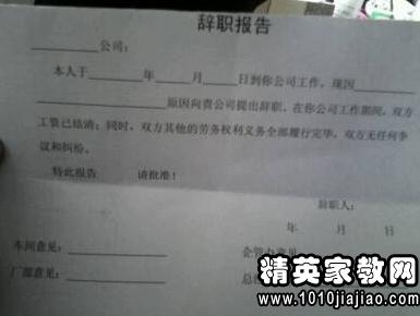 離職報告書(shū)格式(離職報告書(shū)格式)