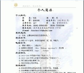企業(yè)采購文員簡(jiǎn)歷范文(采購文員的簡(jiǎn)歷)
