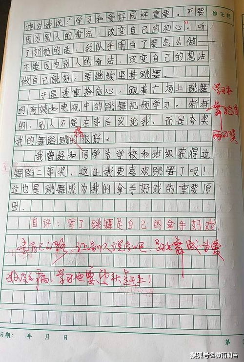 我的拿手好戲跳舞作文開(kāi)頭和結尾精彩