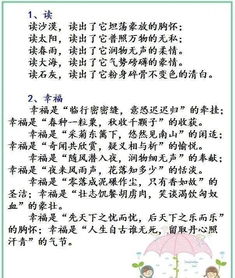 好作文排比句開(kāi)頭結(jié)尾
