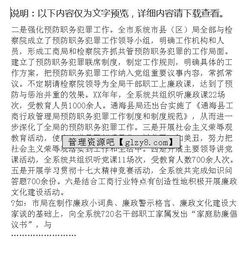 工商局黨風(fēng)廉政建設情況匯報 (工商局黨風(fēng)廉政建設情況匯報)