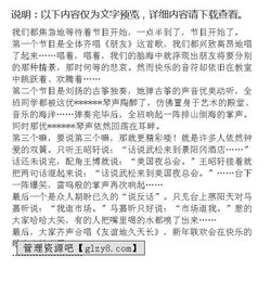 春節上墳作文開(kāi)頭