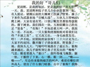 寫(xiě)人作文六級開(kāi)頭結尾