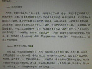 關(guān)于友誼寫(xiě)人的作文開(kāi)頭