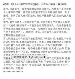 霸氣作文開(kāi)頭關(guān)于人格