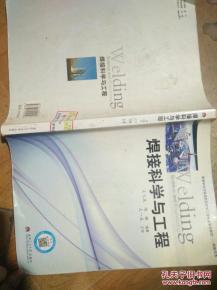 焊接技術(shù)教程(2焊接設計)