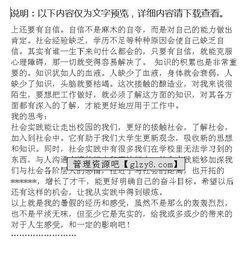 暑假關(guān)于打工的實(shí)踐報告的范文(暑假關(guān)于打工的實(shí)踐報告的范文)