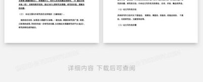 音樂(lè )論文開(kāi)題報告樣本(音樂(lè )學(xué)院論文開(kāi)題報告)