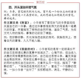 長(cháng)大后我成了老師作文開(kāi)頭