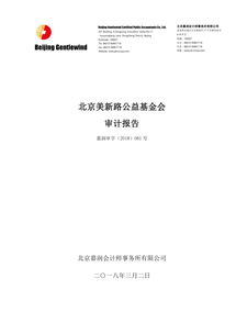 財務(wù)審計報告(學(xué)校財務(wù)收支審計報告)
