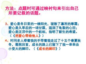 怎樣寫(xiě)好初中作文的開(kāi)頭和結尾