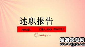 電信支局長述職報告()