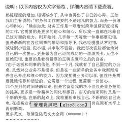 行政文員實(shí)習報告范文1500字(大學(xué)生行政文員實(shí)習報告|行政文員實(shí)習報告范文)
