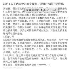 暑期的實(shí)踐報告(暑期支教隊的實(shí)踐報告)