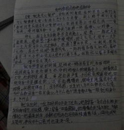 有關(guān)改變我的人的作文開(kāi)頭