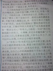作文態(tài)度的開頭