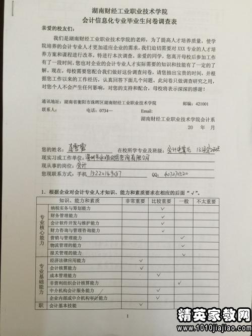 會(huì )計專(zhuān)業(yè)畢業(yè)生實(shí)踐報告(會(huì )計專(zhuān)業(yè)實(shí)踐報告)