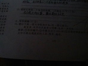 記敘作文開頭6