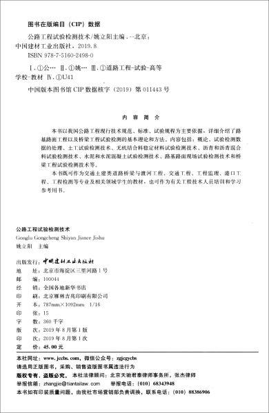 公路工程里檢驗試驗合同(公路工程里檢驗試驗合同范本)