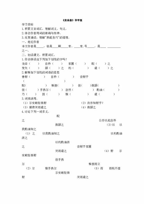 7級(jí)上冊(cè)語文作文開頭