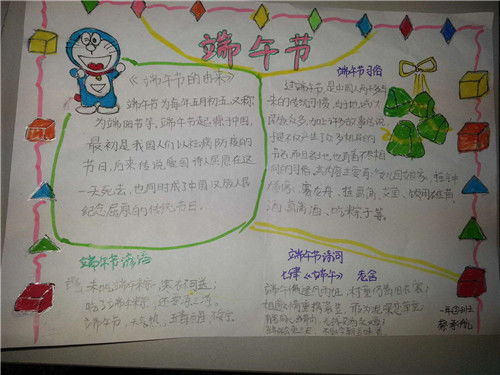 端午節的民風(fēng)民俗作文開(kāi)頭