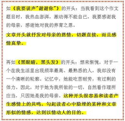 關于暗示的作文開頭